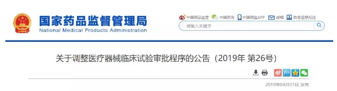 医疗器械临床试验.jpg 医疗器械临床试验.jpg