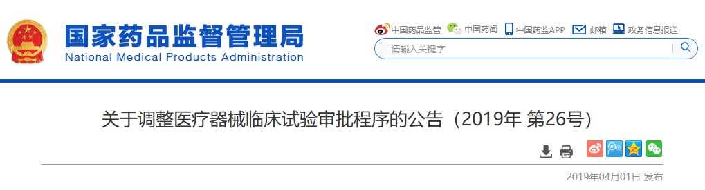 医疗器械临床试验.jpg 医疗器械临床试验.jpg
