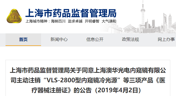 医疗器械注册.png 医疗器械注册.png