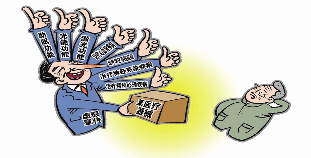 医疗器械经营许可.jpg 医疗器械经营许可.jpg