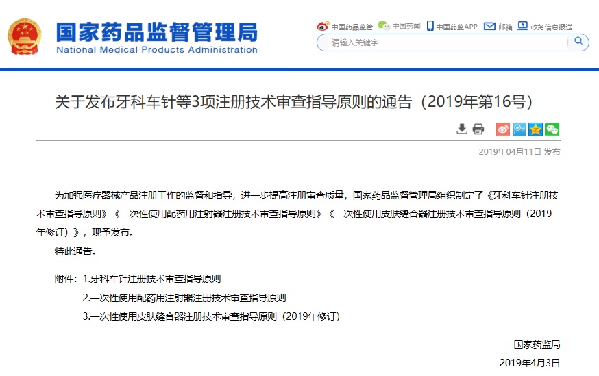 医疗器械注册.jpg
