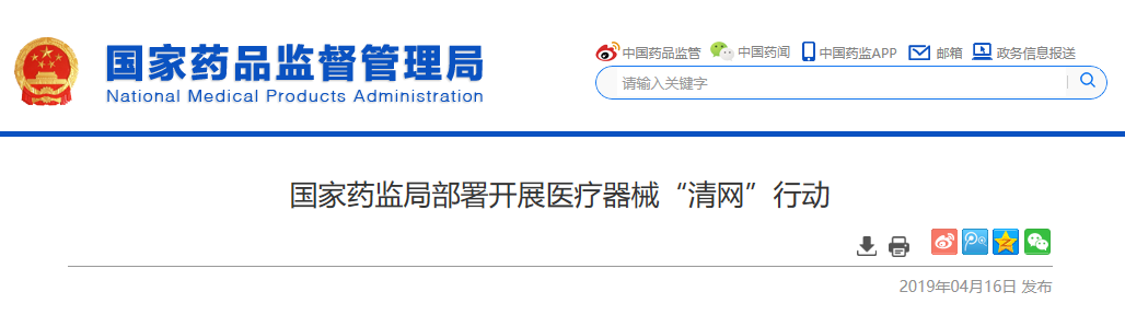 医疗器械经营许可.png 医疗器械经营许可.png