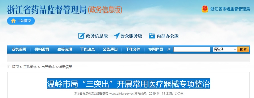 医疗器械经营许可.jpg 医疗器械经营许可.jpg