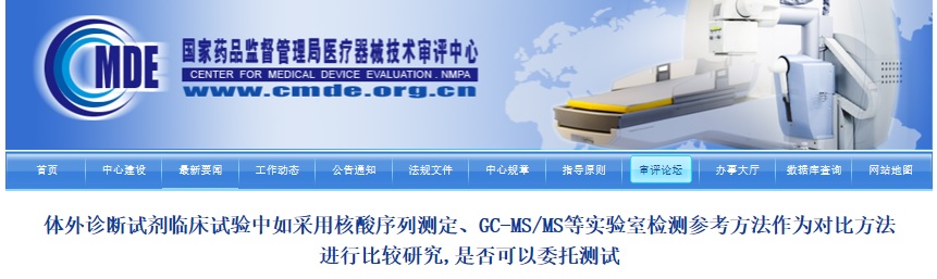 体外诊断试剂临床试验.jpg 体外诊断试剂临床试验.jpg