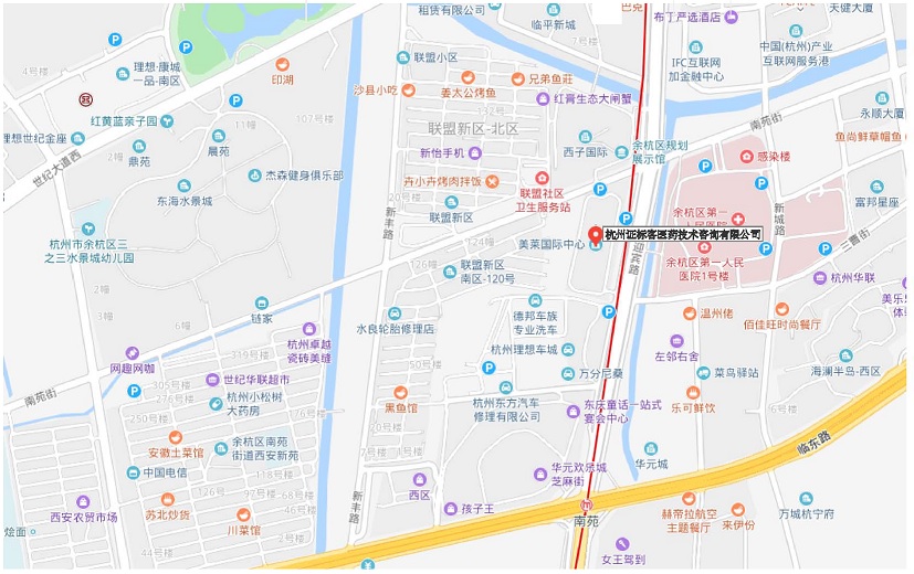 杭州证标客医药技术咨询有限公司.png 杭州证标客医药技术咨询有限公司.png