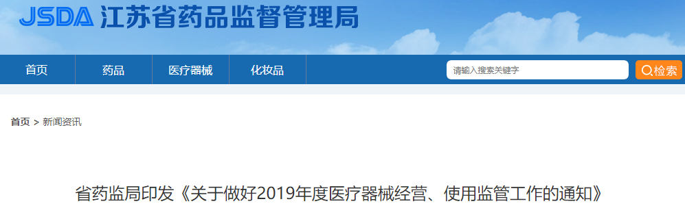 医疗器械经营许可.png 医疗器械经营许可.png